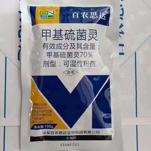 潍坊甲基硫菌灵，广谱杀菌剂，内吸传导，