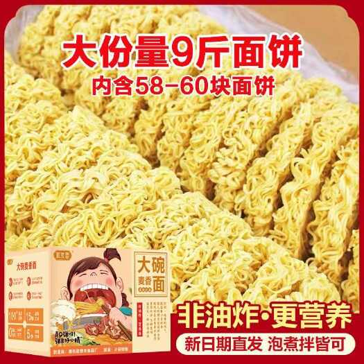 南昌大箱非油炸大碗面整箱麻辣烫面火锅面泡面拌面冲泡方便面整箱批发