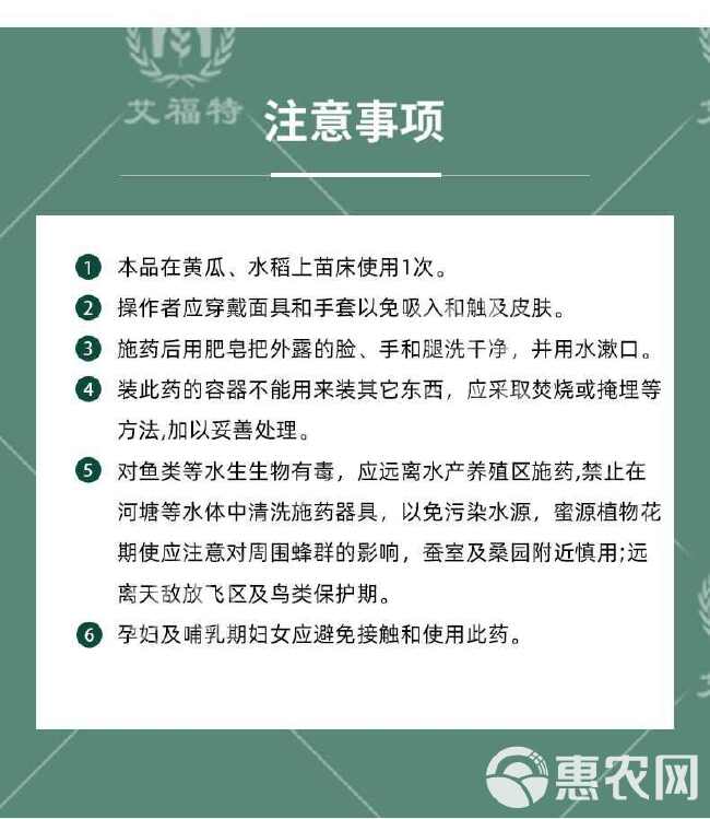 30%甲霜恶霉灵甲霜噁霉灵 苗期立枯病杀菌剂甲霉恶霜灵正品恶