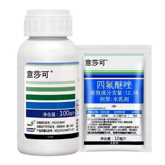 宁阳县意莎可正品12.5%四氟醚唑水乳剂草莓白粉病专用杀菌剂