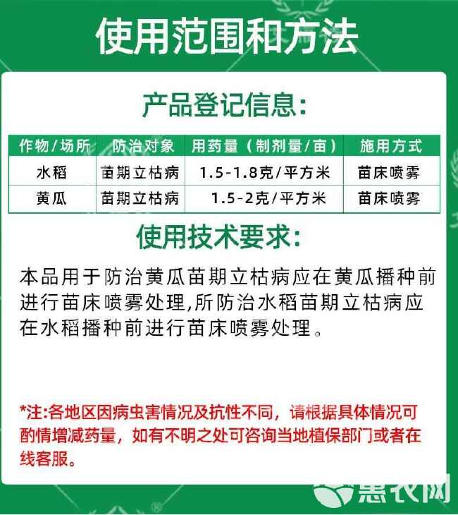 30%甲霜恶霉灵甲霜噁霉灵 苗期立枯病杀菌剂甲霉恶霜灵正品恶