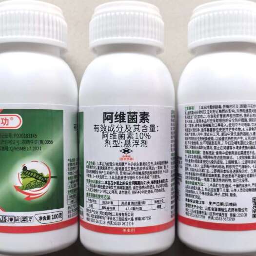 郑州10%阿维菌素水稻稻纵卷叶螟悬浮正品农用杀虫剂