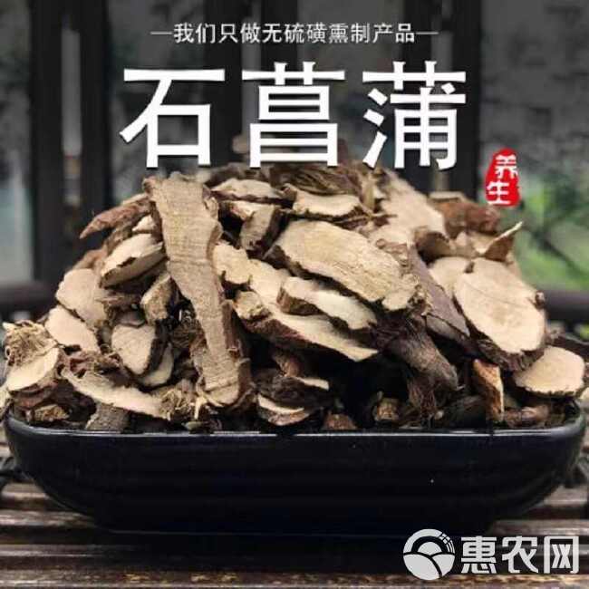 菖蒲 石菖蒲 产地甘肃 足干货好 欢迎咨询下单