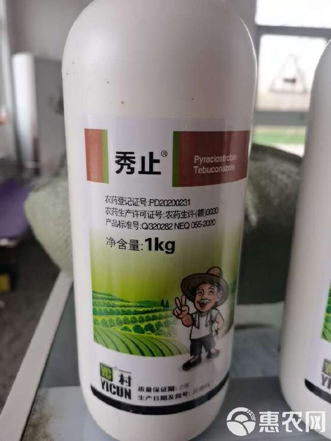 秀止40%唑醚.戊唑醇治小麦白粉病赤霉病果树炭疽病杀菌剂