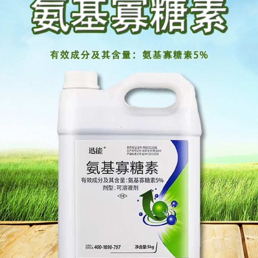 宁阳县5%氨基寡糖素烟草病毒病正品杀菌剂