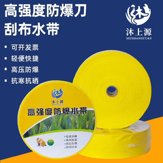 PVC高压水带排灌设备滴灌喷灌水带农机农资