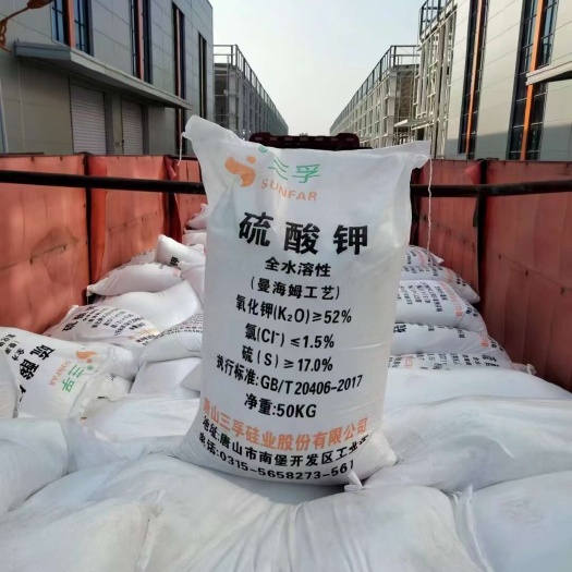 济南硫酸钾农用 粉末52全水溶粉末硫酸钾三孚硫酸钾全水溶