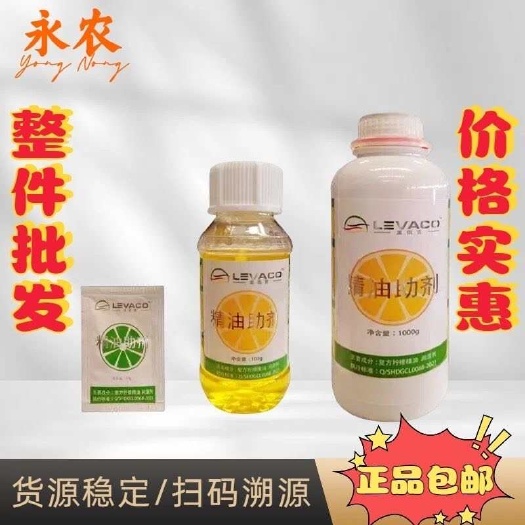 淄博【整箱】里佤克精油助剂巴斯夫原料渗透增效剂杀虫菌除草防雨农用