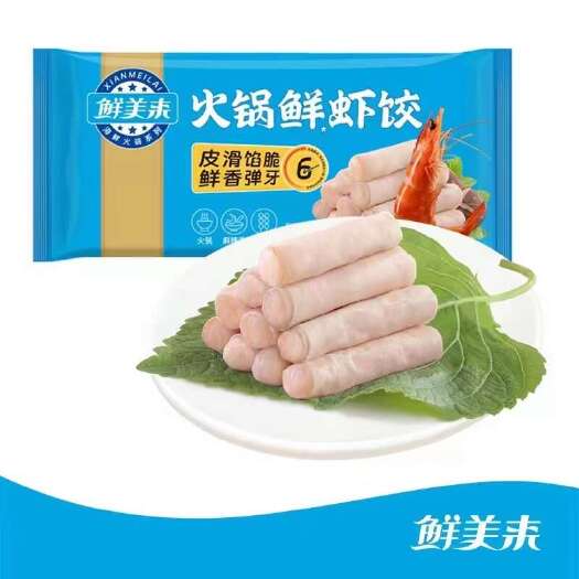 成都火锅鲜虾饺