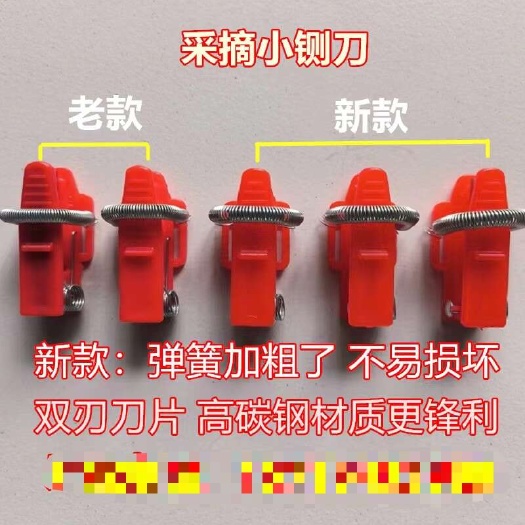 【采摘小铡刀批发】采摘豆角黄瓜蔬菜采摘刀小铡刀葡萄掐尖刀