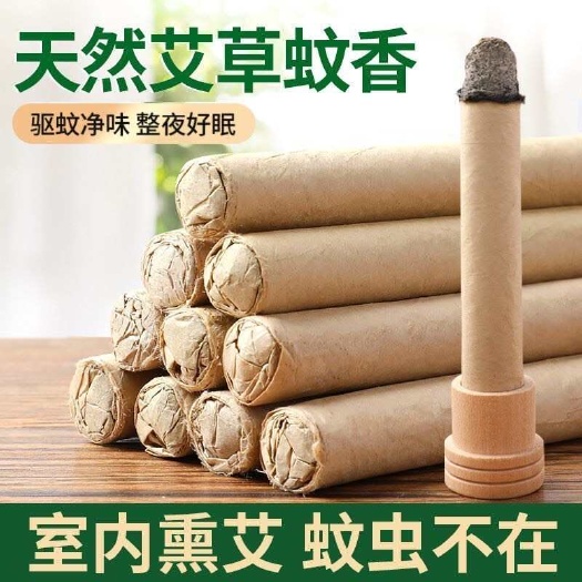 长沙驱蚊香薰艾草条家用熏香室内消毒杀菌驱蚊防蚊子克星艾草蚊香
