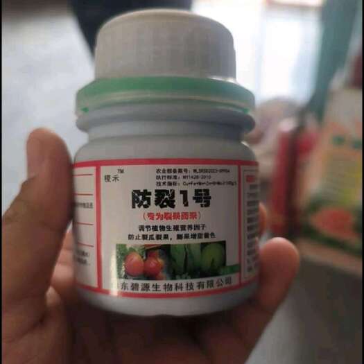 夏邑县裂防1号裂果专用西瓜葡萄瓜樱桃荔枝桃柑橘西瓜西红柿防裂果