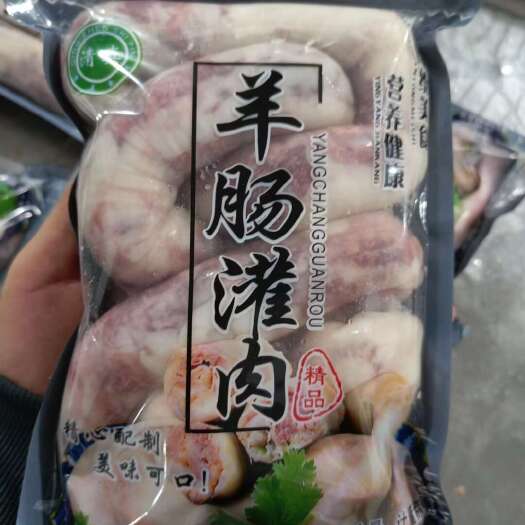 河间市羊肠灌牛肉，去掉油的羊肠灌入牛肉。