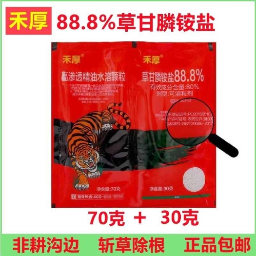 郑州88%草甘膦一套一桶水效果稳定欢迎咨询，需要的老板下单