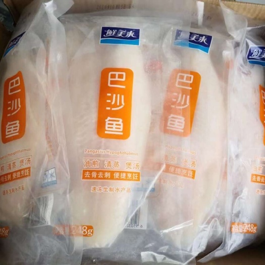 成都248g巴沙鱼
