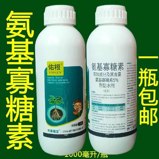 曹县氨基酸寡糖素农药西红柿病毒病专用药氨基糖寡糖素杀菌剂