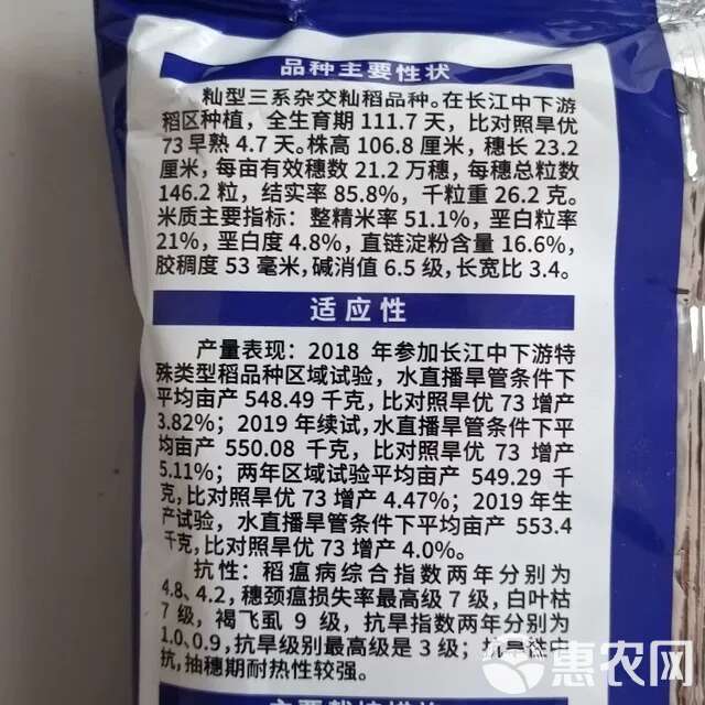 旱优3015水稻种子旱优3015杂交一季中稻节水抗旱水稻种子