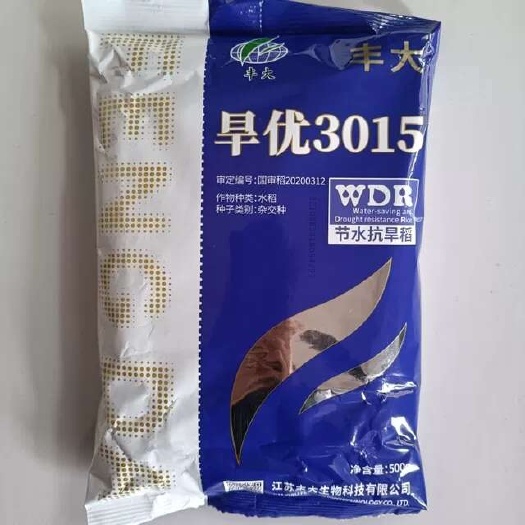 旱优3015水稻种子旱优3015杂交一季中稻节水抗旱水稻种子