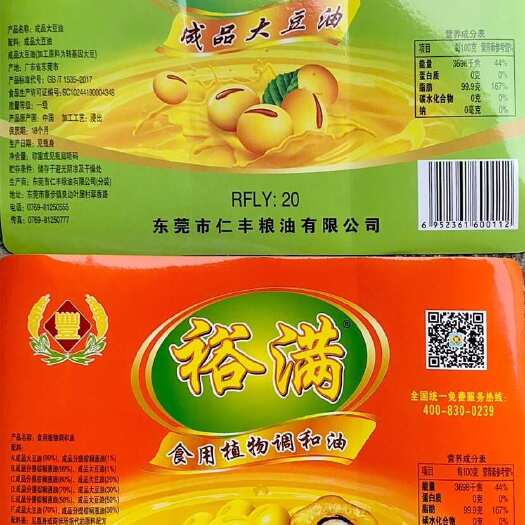 东莞市37斤裕满一级大豆油