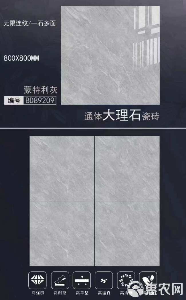 一件也是批发价800*800优等品瓷砖，支持自提 发货不包邮