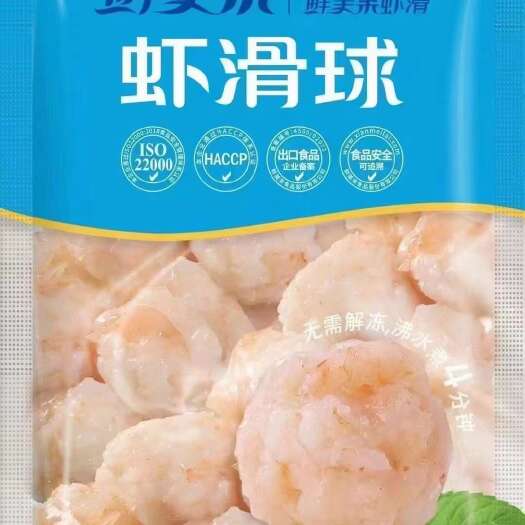 成都虾滑球