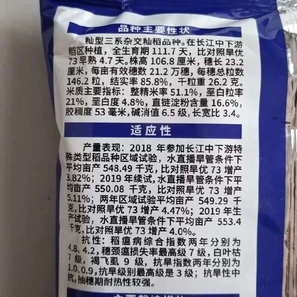 旱优3015水稻种子旱优3015杂交一季中稻节水抗旱水稻种子