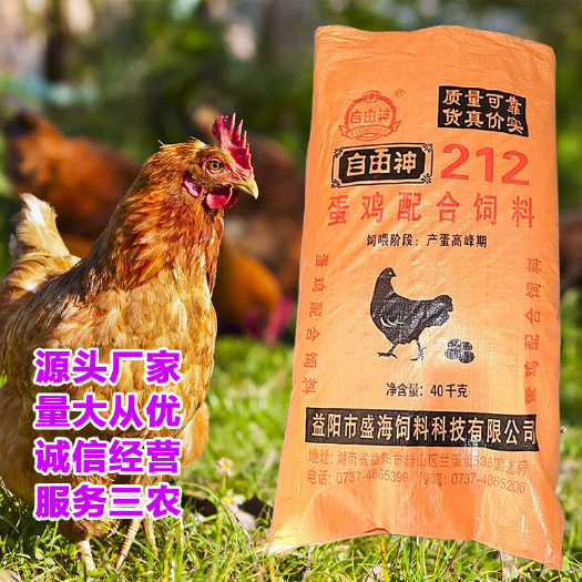 益阳湖南蛋鸡全价配合饲料产蛋高周期长蛋白粘稠蛋黄鲜艳80斤一包
