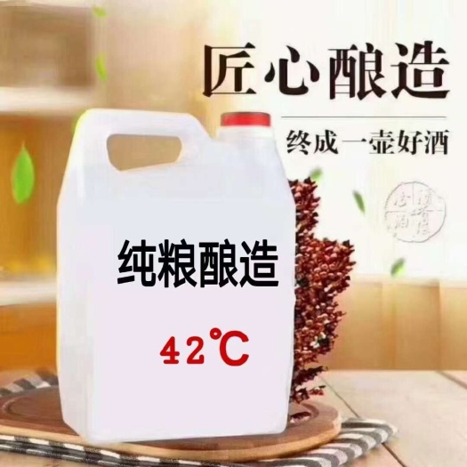 介休市散白 去掉包装喝好酒纯粮酿造！老白三十年42/53