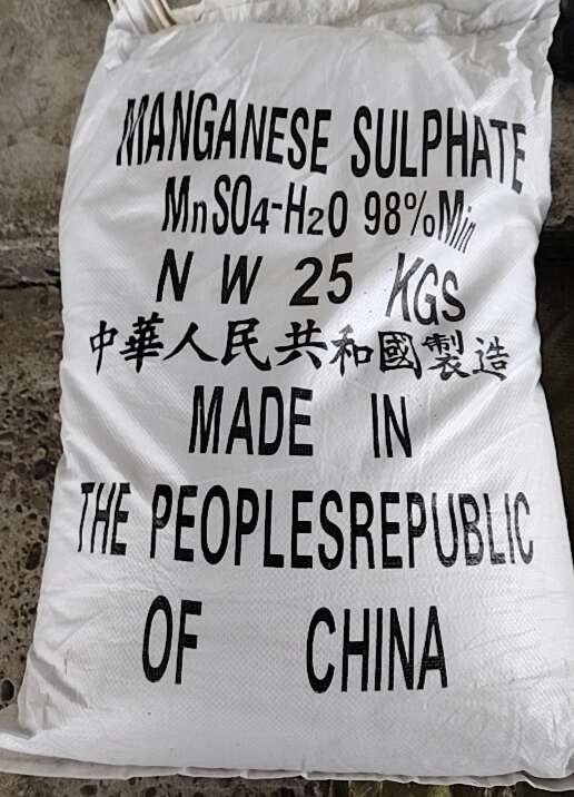 郑州中量元素水溶肥 一水硫酸锰饲料添加剂农用叶面肥微量元素硫酸锰