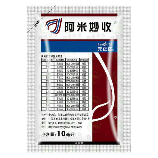 阿米妙收