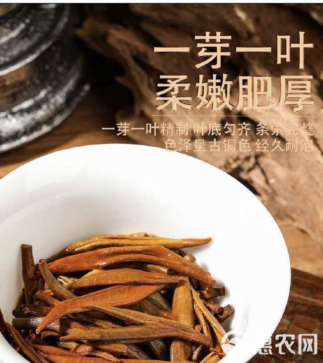 滇红茶单芽红茶 云南凤庆滇红大金针针 蜜香浓香型古树红茶散装