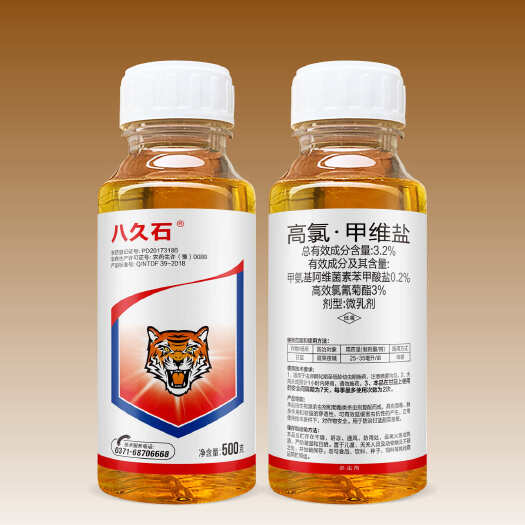 郑州高氯甲维盐杀虫剂甜菜夜蛾菜青虫小菜蛾蚜虫钻心虫玉米卷叶虫农药