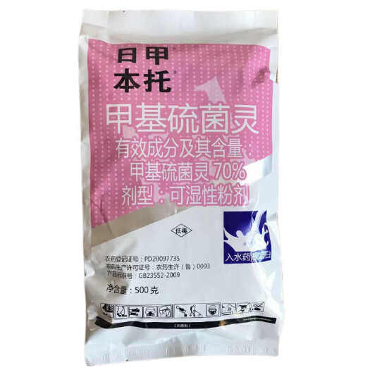 巨野县日本甲托70%甲基硫菌灵 番茄 姜 叶霉病 叶枯病杀菌剂