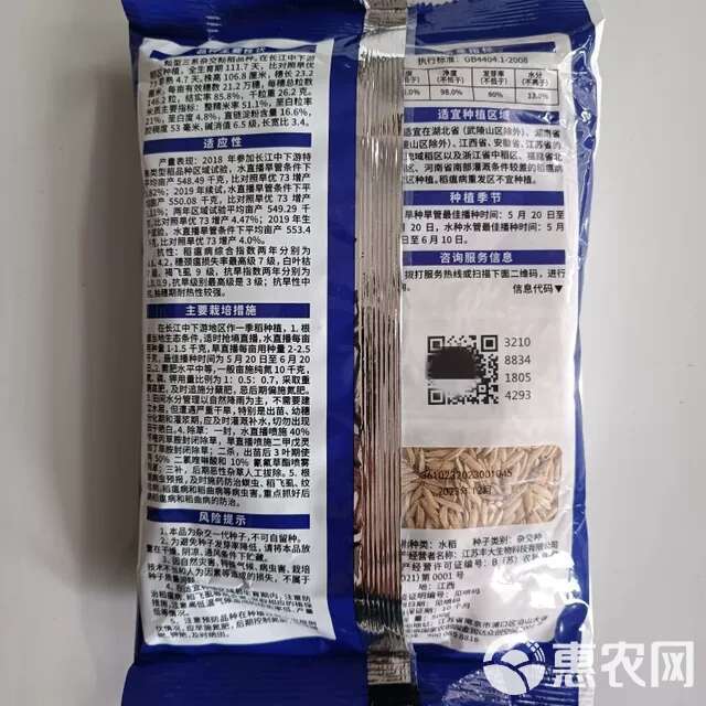 旱优3015水稻种子旱优3015杂交一季中稻节水抗旱水稻种子