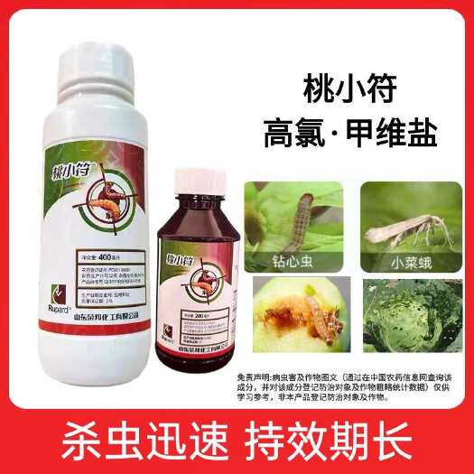 鄄城县4%高氯甲维盐桃树梨树食心虫钻心虫玉米螟甘蓝小菜蛾农药杀虫剂