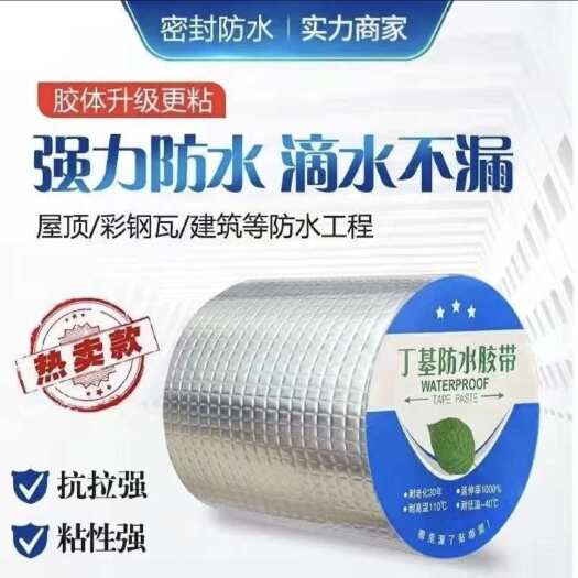 大城县大棚漏水防水胶带屋顶漏水彩钢漏水
