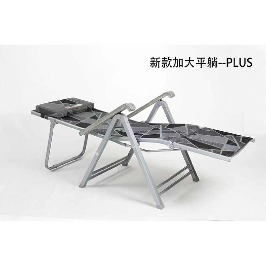 上海振东躺椅折叠椅午休办公椅户外休闲椅舒适老人椅可调节电脑椅