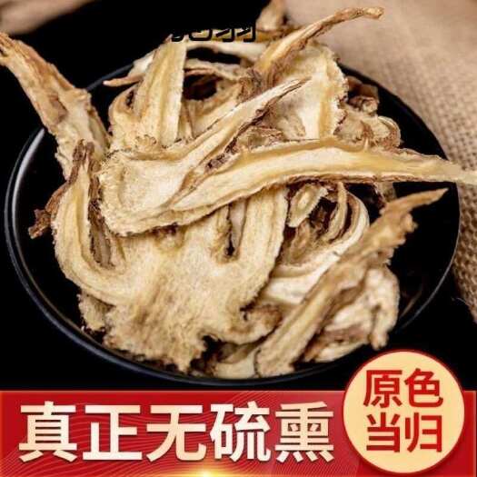 当归片 优质无硫当归片各种规格 岷县一手货源 量大价优