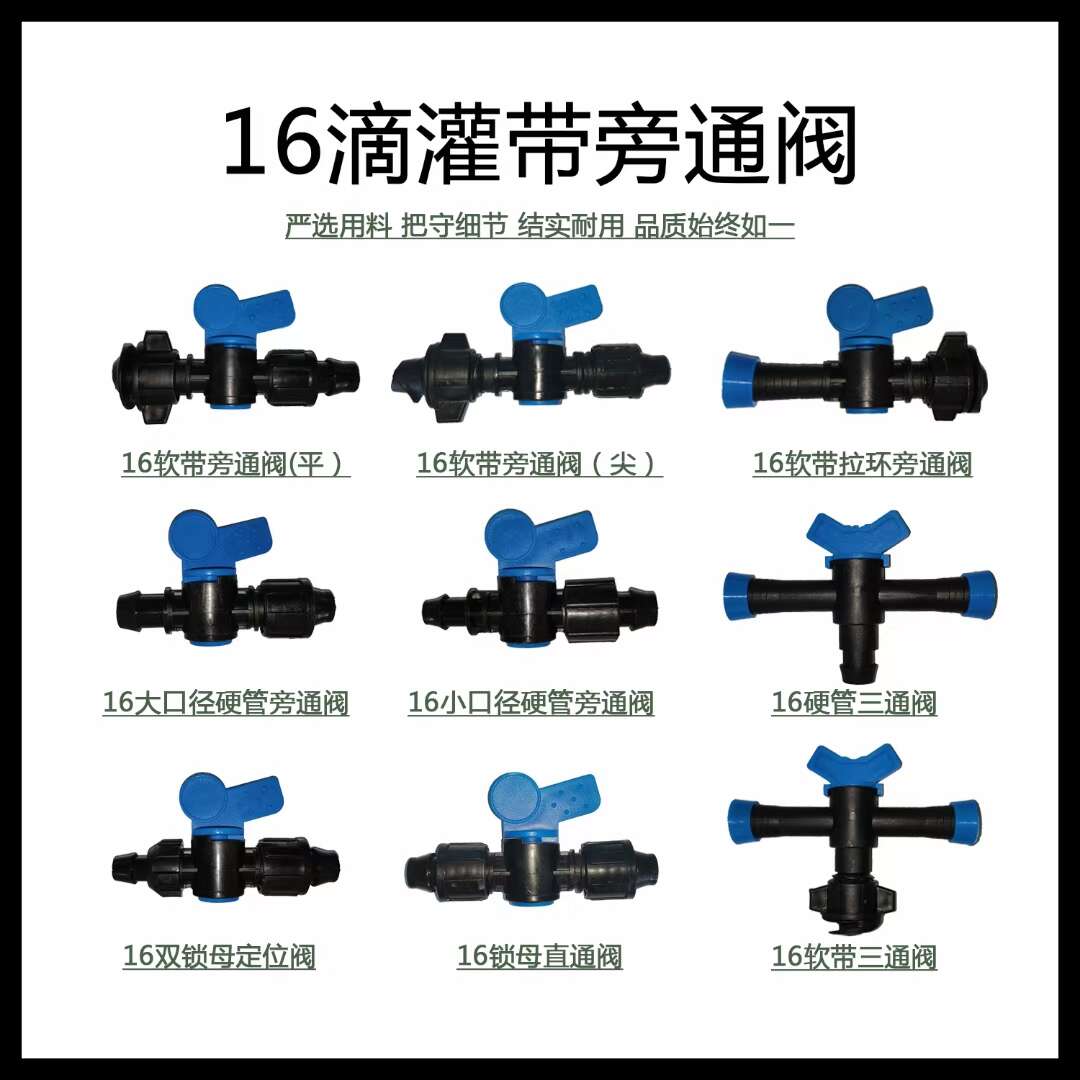 旁通阀门外丝阀各种灌溉专用阀门