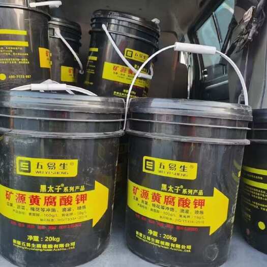 伊吾县新疆五易生矿源黄腐酸钾   矿源黄腐酸钾母液 微颗粒