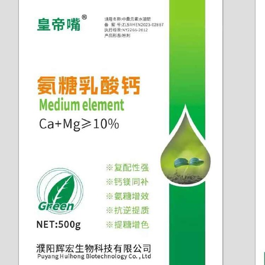 大荔县供应氨糖乳酸钙，防治水果瓜果的裂开，防裂止裂，亮果防晒