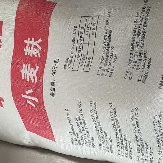  麦麸