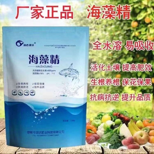 邯郸海藻精