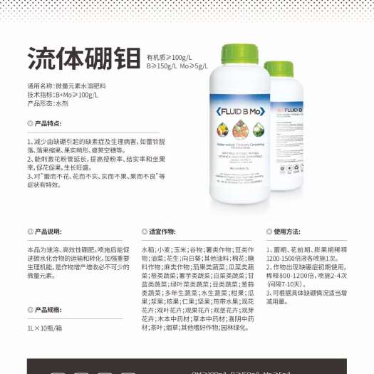 睢县叶面肥