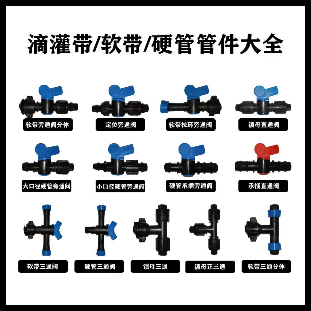 旁通阀门外丝阀各种灌溉专用阀门