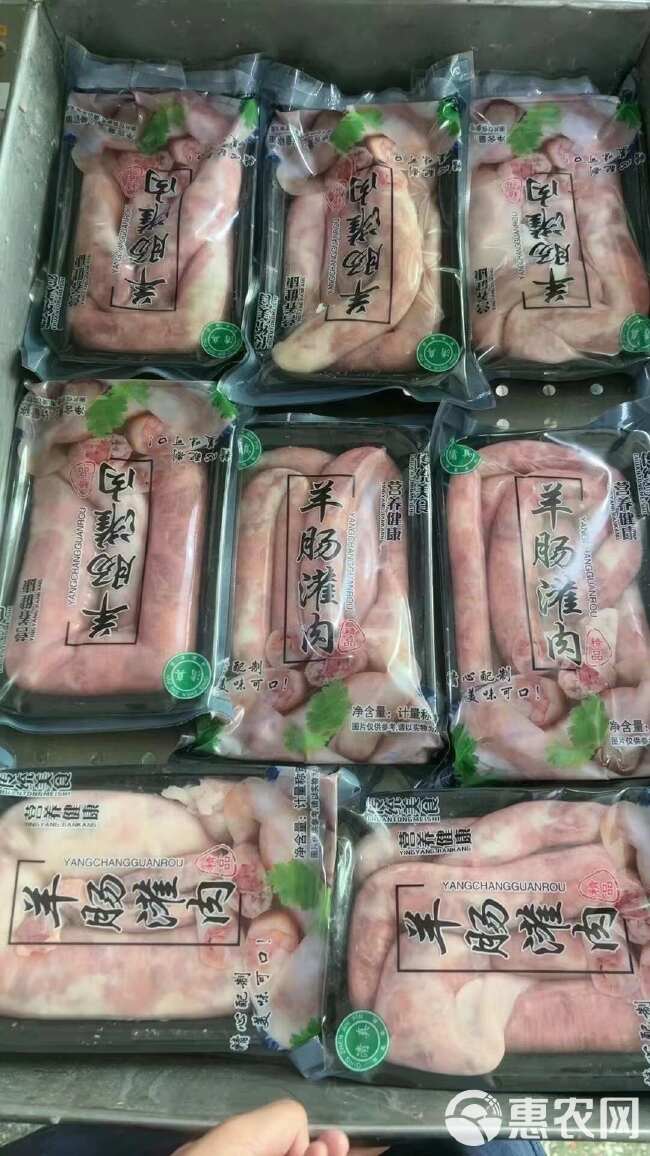 羊肠灌肉