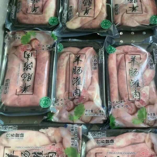 羊肠灌肉