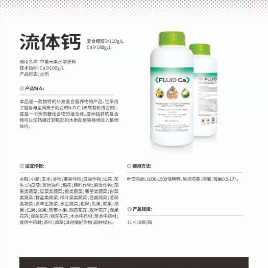 睢县叶面肥