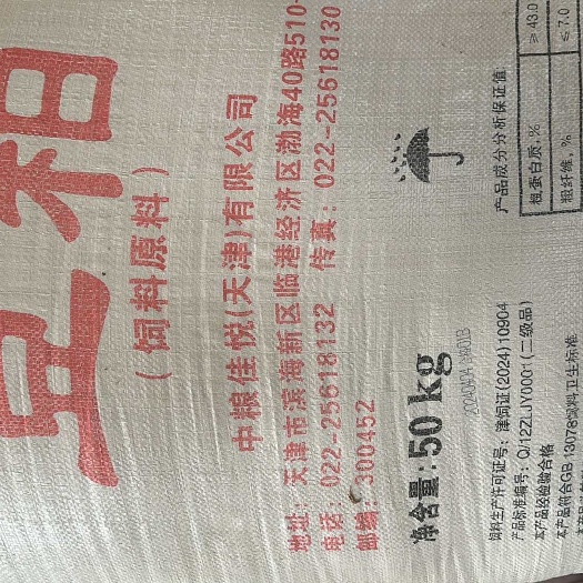  豆粕