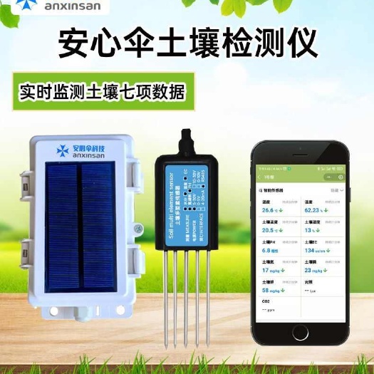 寿光市土壤湿度检测仪花盆养花泥土温湿度计七合一肥力酸碱度ph值测试